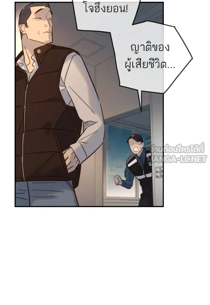 พริบตาเปลี่ยนโลก ตอนที่ 10 รูปที่ 57