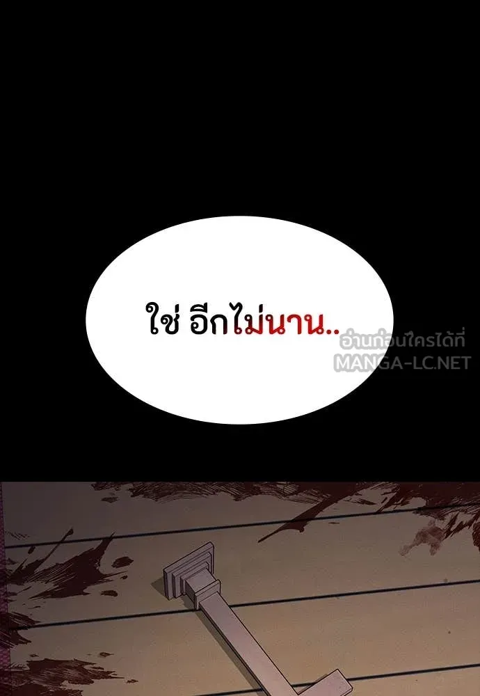 มือสังหารพันธุ์อมตะ ตอนที่ 37 รูปที่ 153