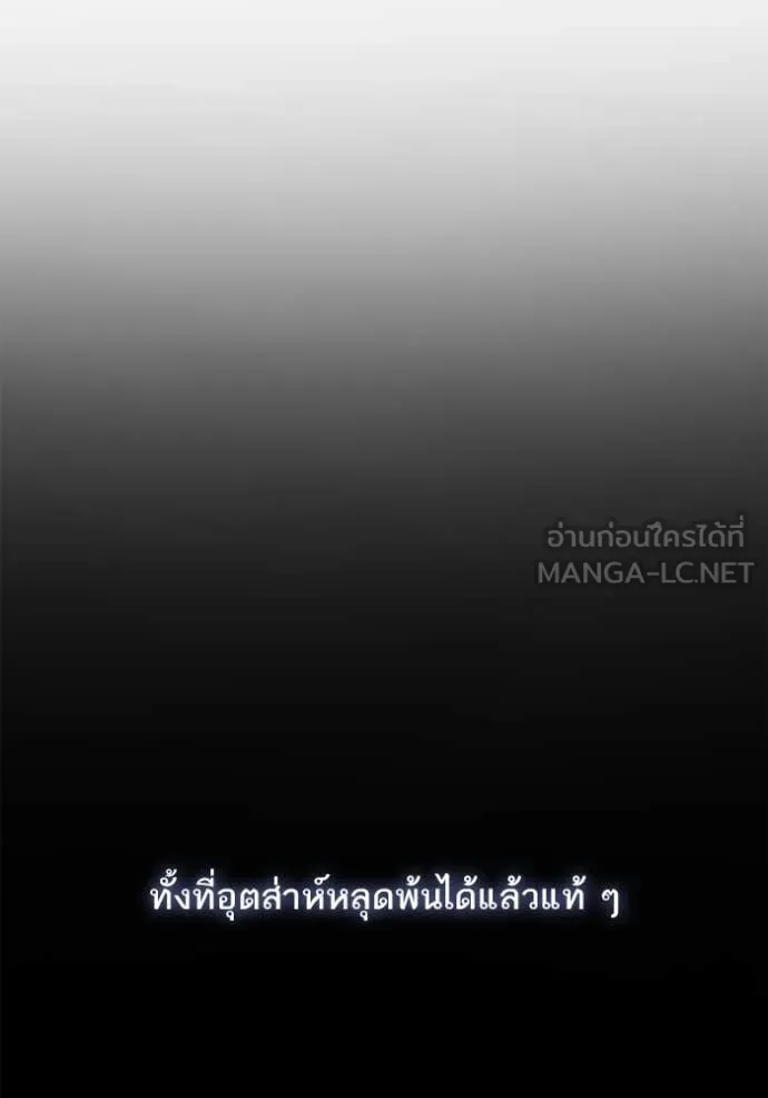 ชาตินี้น้องขอ ตอนที่ 185 รูปที่ 52