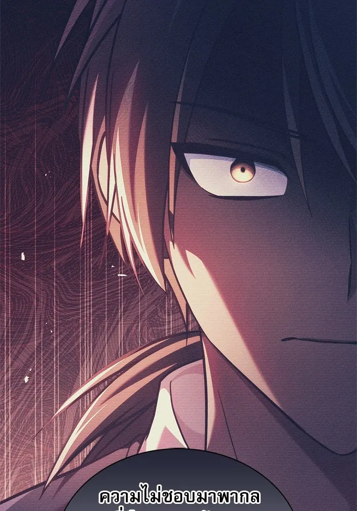 ผมไม่ได้เก่งอย่างที่คิด ตอนที่ 52 รูปที่ 137