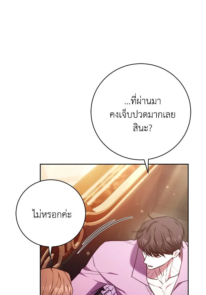 ย้อนเวลาพลิกชะตาทายาท ตอนที่ 50 รูปที่ 62