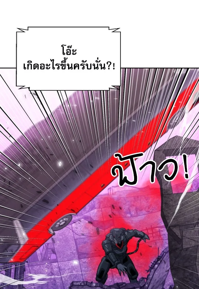 ดรูอิดแห่งสถานีโซล ตอนที่ 181 รูปที่ 107