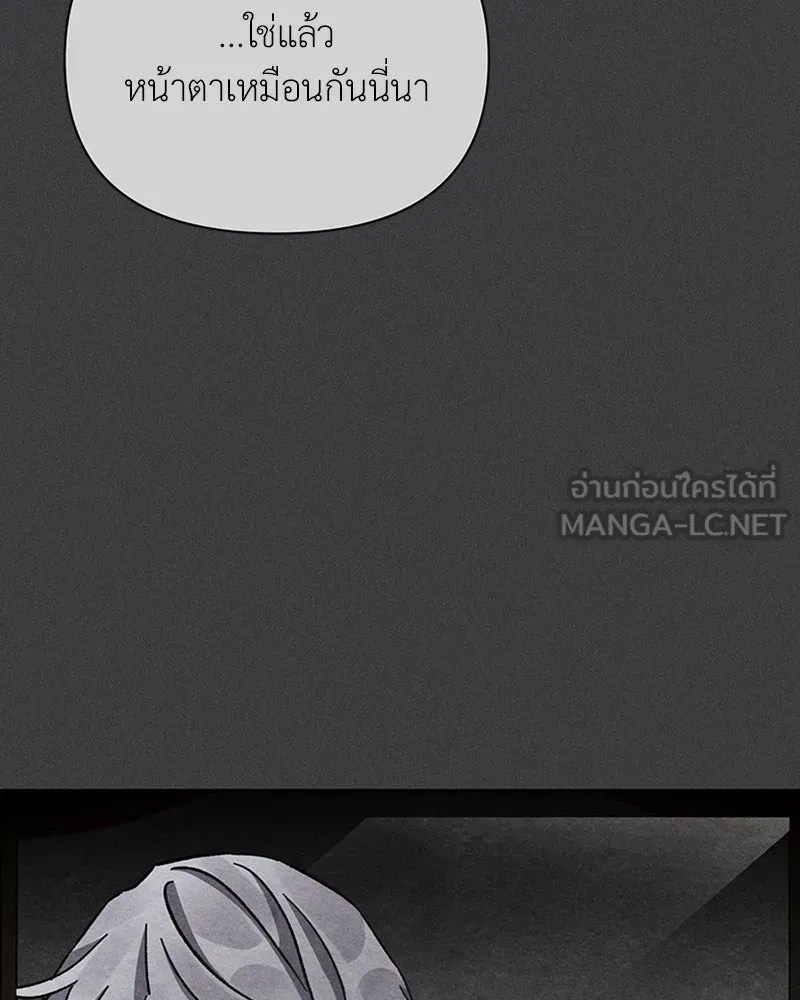 โอ้ ศัตรูที่รัก ตอนที่ 17 รูปที่ 45