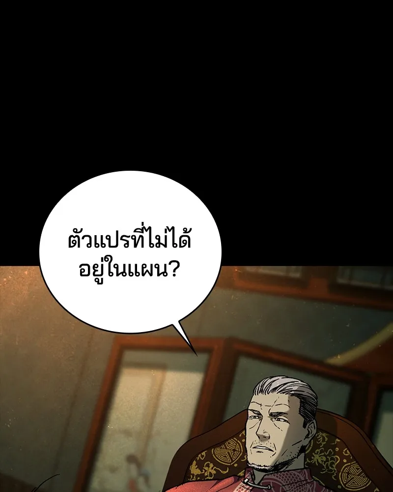 เกาลูน  ซาโรกา ตอนที่ 15 รูปที่ 8