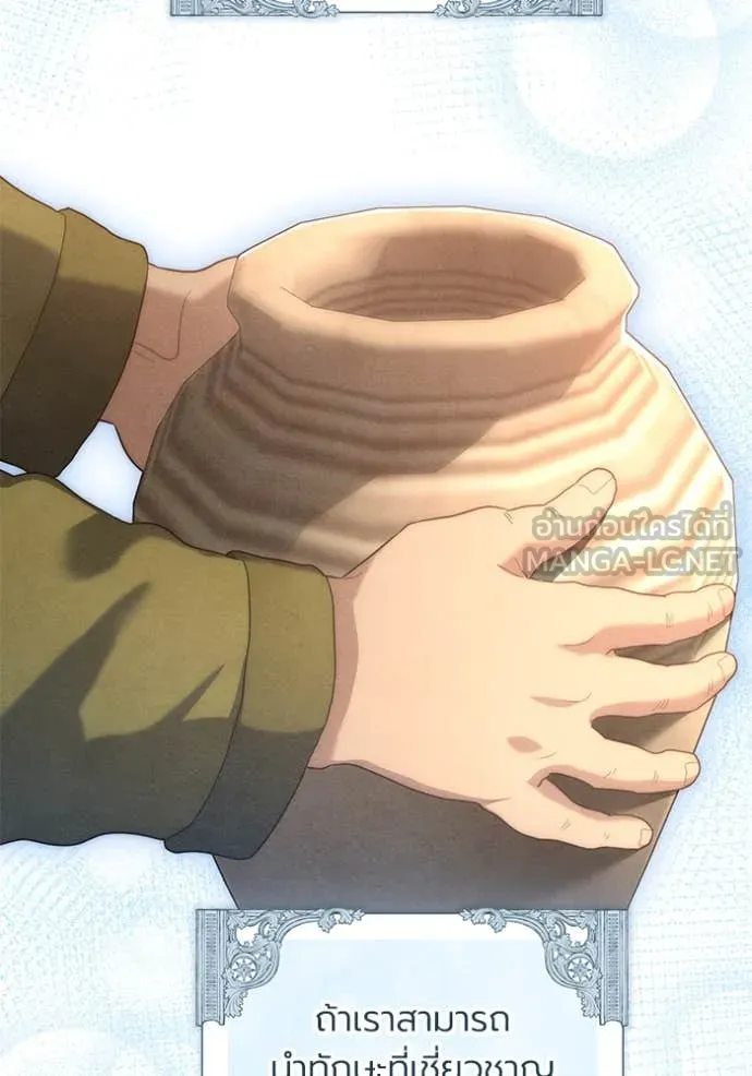ราชินีจอมมาร ตอนที่ 60 รูปที่ 4