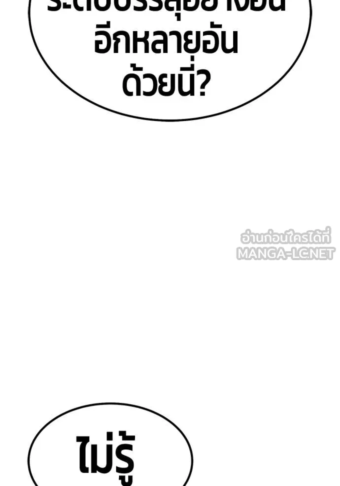 +99 ท่อนไม้ ตอนที่ 75 รูปที่ 504
