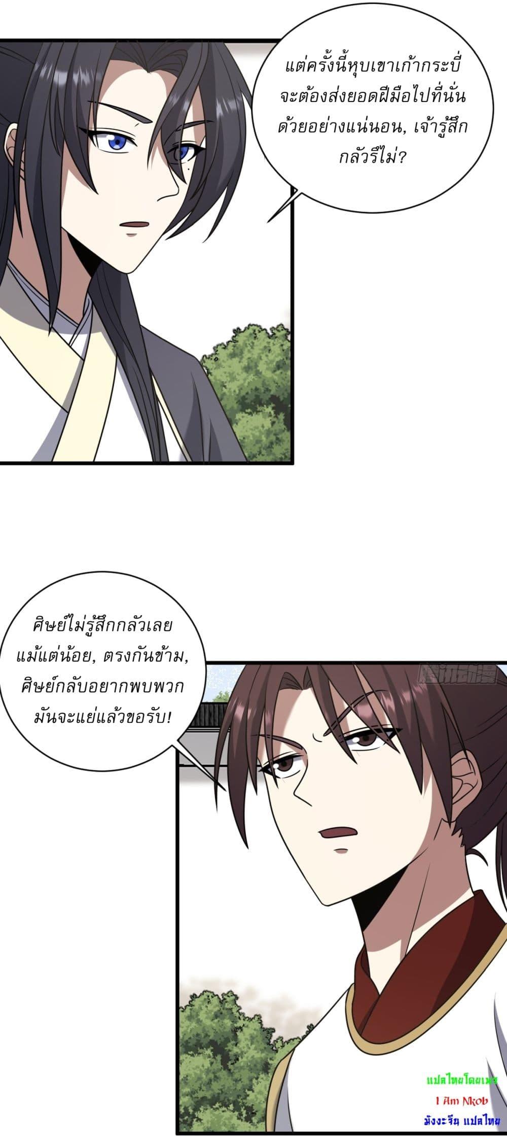Manga-lc-com อ่านมังงะ อ่านการ์ตูน ออนไลน์ ฟรี Invincible After a Hundred Years of Seclusion ตอนที่ 1 2 3 4 5 6 7 8 9 10 11 12 13 14 ฟรี ไม่มีโฆษณา Manga-lc - อ่าน มังงะ อ่าน การ์ตูน ออนไลน์ อ่านมังงะ ฟรี