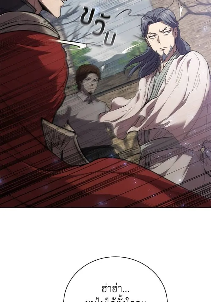 เกิดใหม่ในร่างดยุก ตอนที่ 72 รูปที่ 34