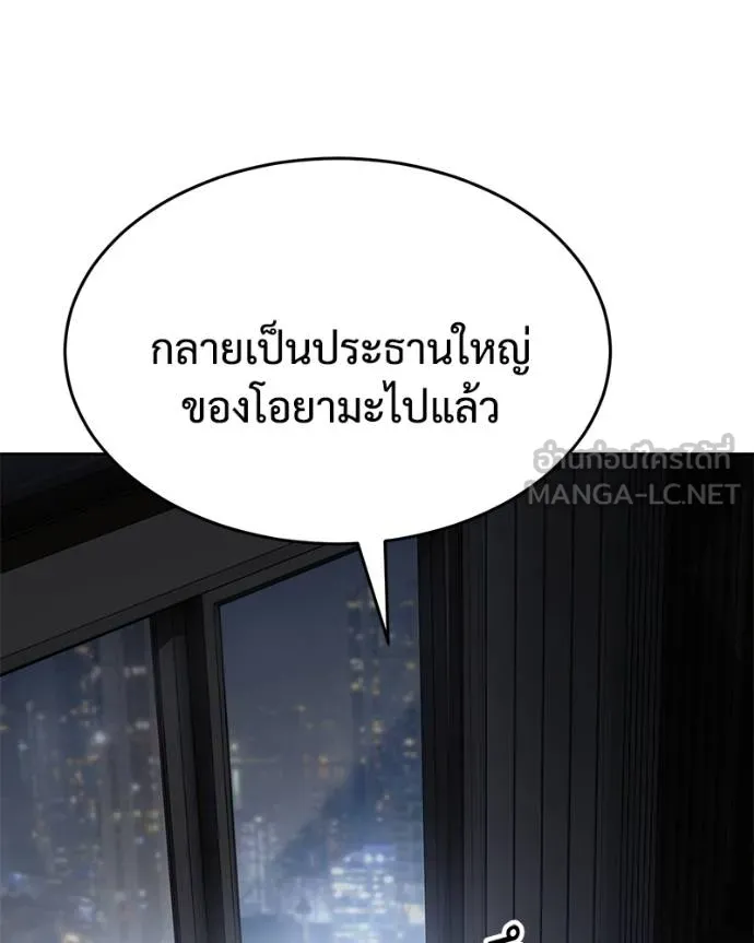 Baek XX ตอนที่ 102 รูปที่ 3