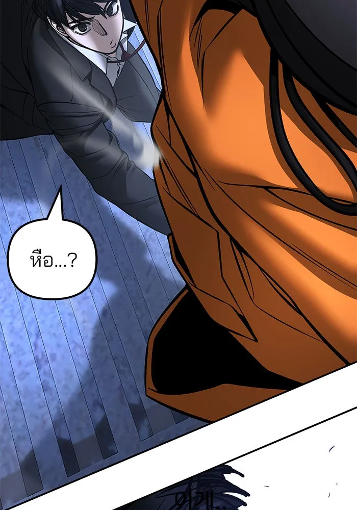 เลวฟาดเลว ตอนที่ 189 รูปที่ 86