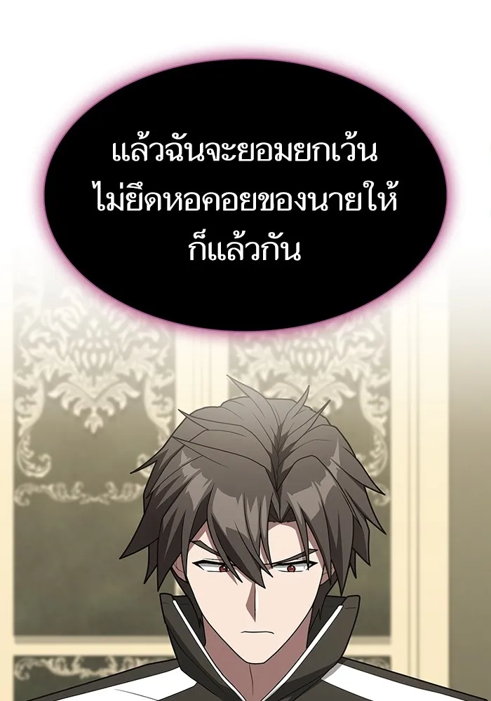 ผู้เล่นขั้นเทพแห่งหอคอยฝึกสอน ตอนที่ 195 รูปที่ 130
