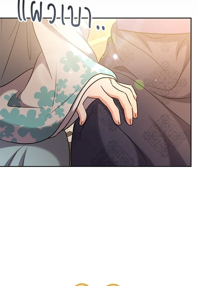 ข้าเนี่ยนะเป็นพระสนม ตอนที่ 71 ควรแลกความลับกันหรือไม่ รูปที่ 43