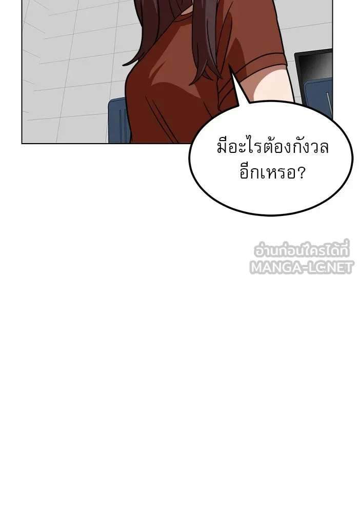 Double Click ตอนที่ 67 รูปที่ 93