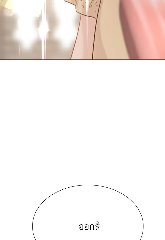 ถ้าไม่ร้อง ก็จงอ้อนวอนซะ ตอนที่ 17 รูปที่ 32