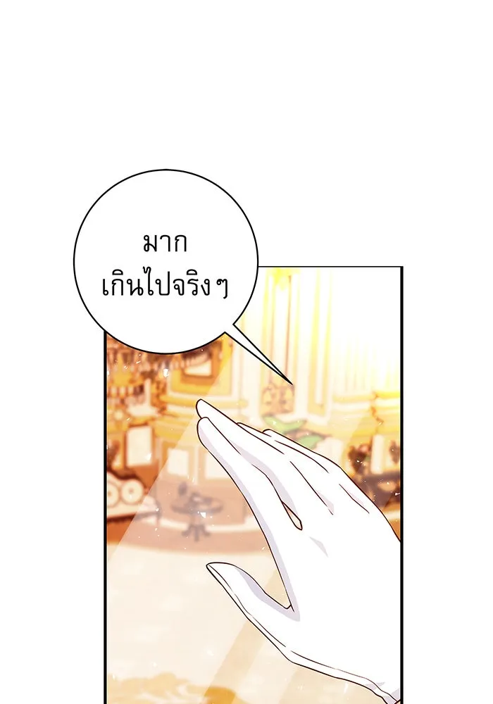 นางร้ายที่ไหนจะมีคุณธรรม ตอนที่ 16 รูปที่ 5