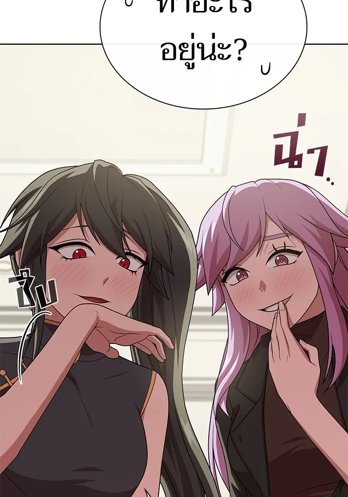 ผู้เล่นขั้นเทพแห่งหอคอยฝึกสอน ตอนที่ 190 รูปที่ 88