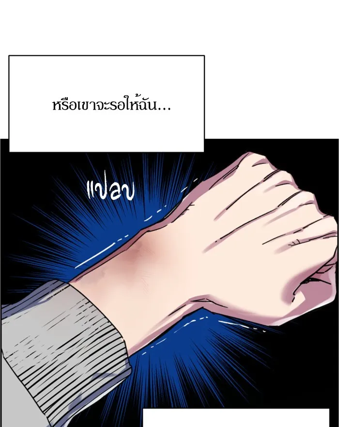 พี่ชายสายบอดี้การ์ด ตอนที่ 8 รูปที่ 158