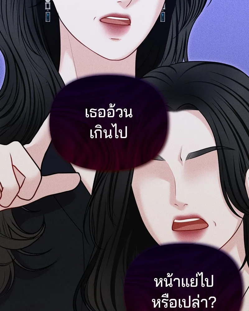 จ้า แม่คนสวย ตอนที่ 34 รูปที่ 85