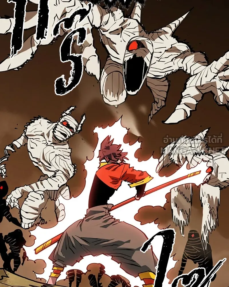 Player ตอนที่ 114 รูปที่ 105