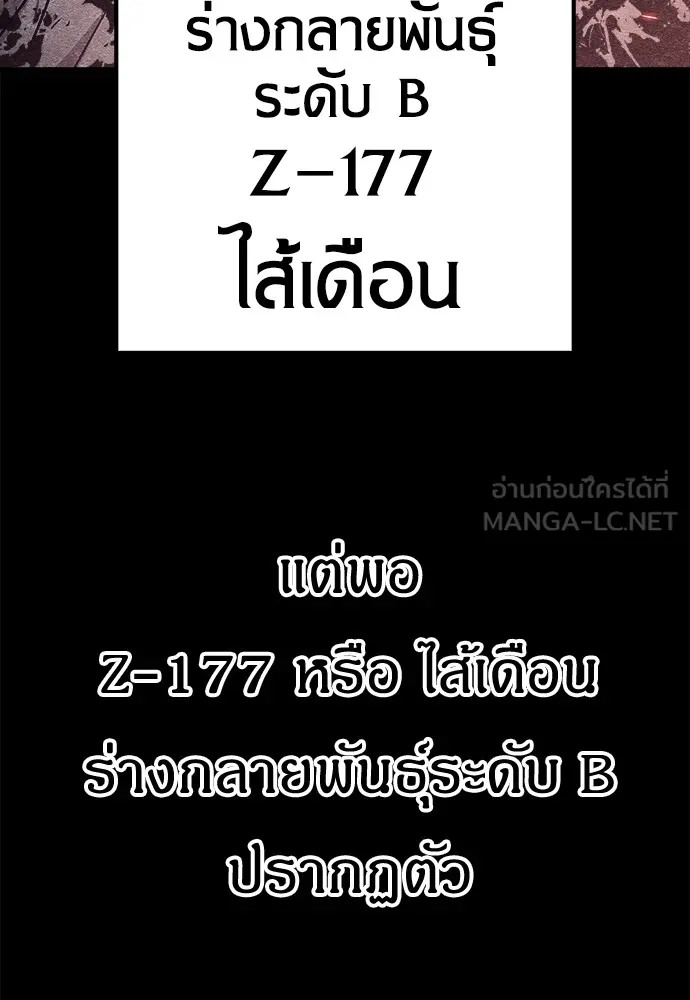 Zombie X Slasher ตอนที่ 13 รูปที่ 36