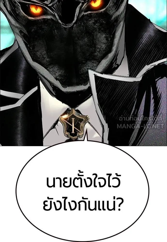 Jungle Juice ตอนที่ 180 รูปที่ 77