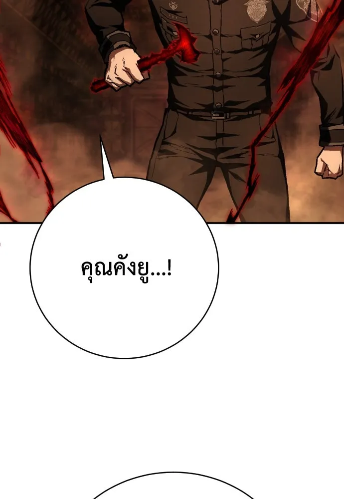 เพชฌฆาตลงทัณฑ์ ตอนที่ 10 รูปที่ 46