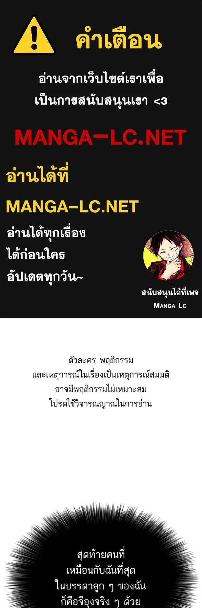 BAD GUY ตอนที่ 247 รูปที่ 1