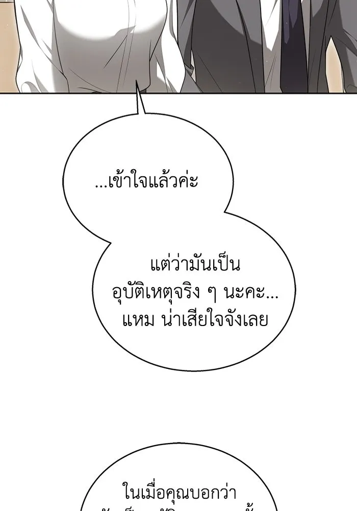 ละลายรักให้ล้นใจ ตอนที่ 10 รูปที่ 35