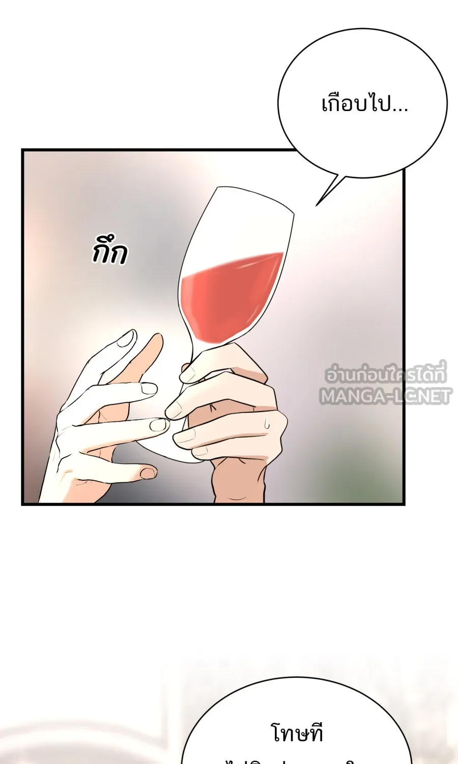 ตื่นมาอีกทีก็เป็นนายเอกไปซะแล้ว ตอนที่ 49 คนโกหก รูปที่ 66