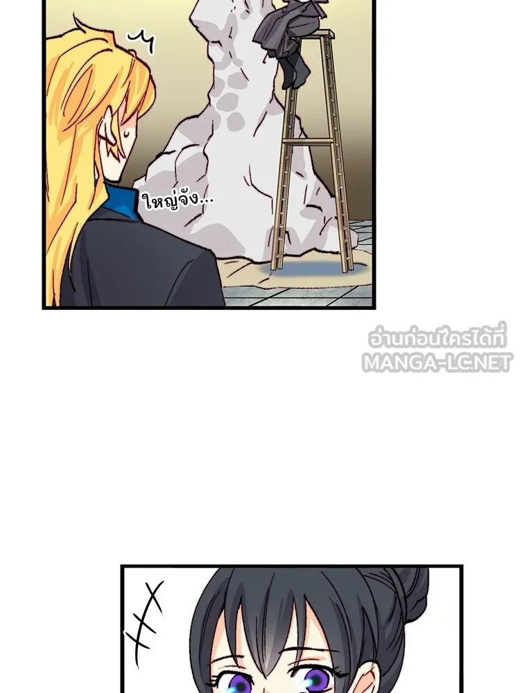 Bring the Love ตอนที่ ตอนพิเศษ 2 (ตอนจบ) รูปที่ 78