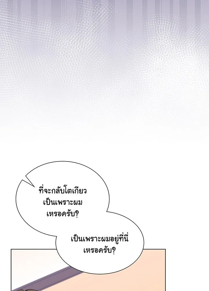 เพลิงแค้นผลาญใจ ตอนที่ 44 รูปที่ 20