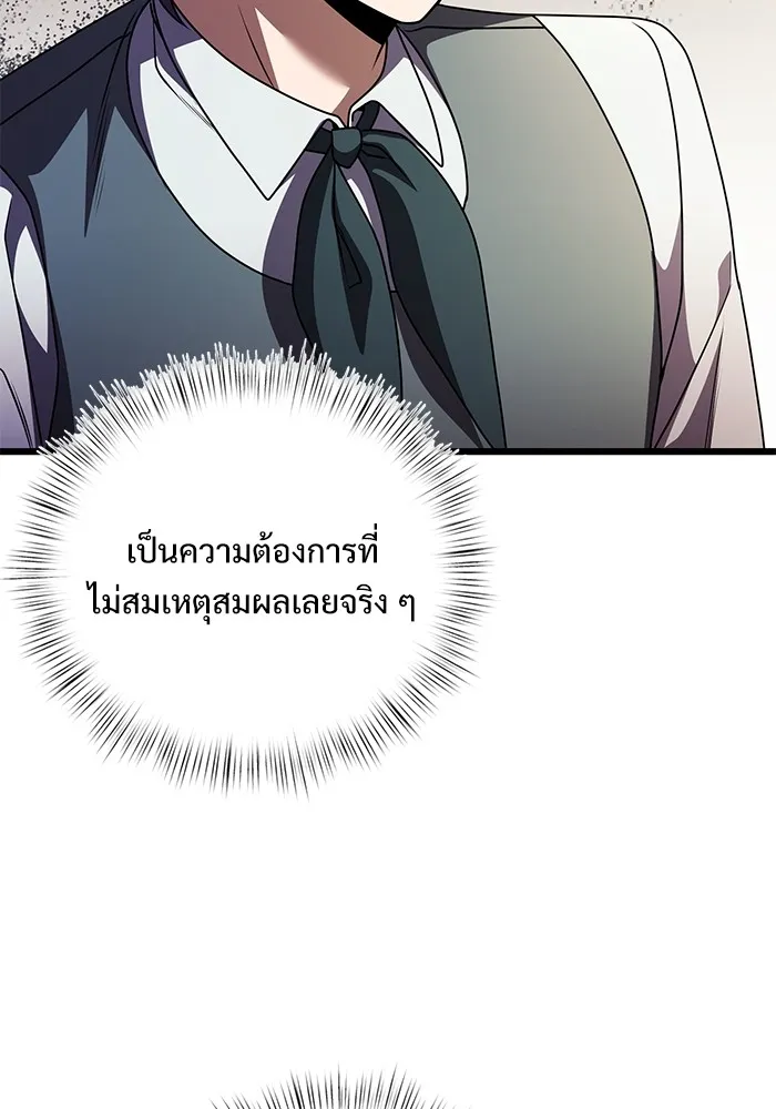 อัศวินดำล่าท้าเวลา ตอนที่ 16 รูปที่ 133