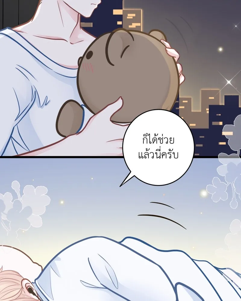 ฤดูฝนของฉันกับนาย ตอนที่ 9 เจ้าหมาโง่ รูปที่ 25