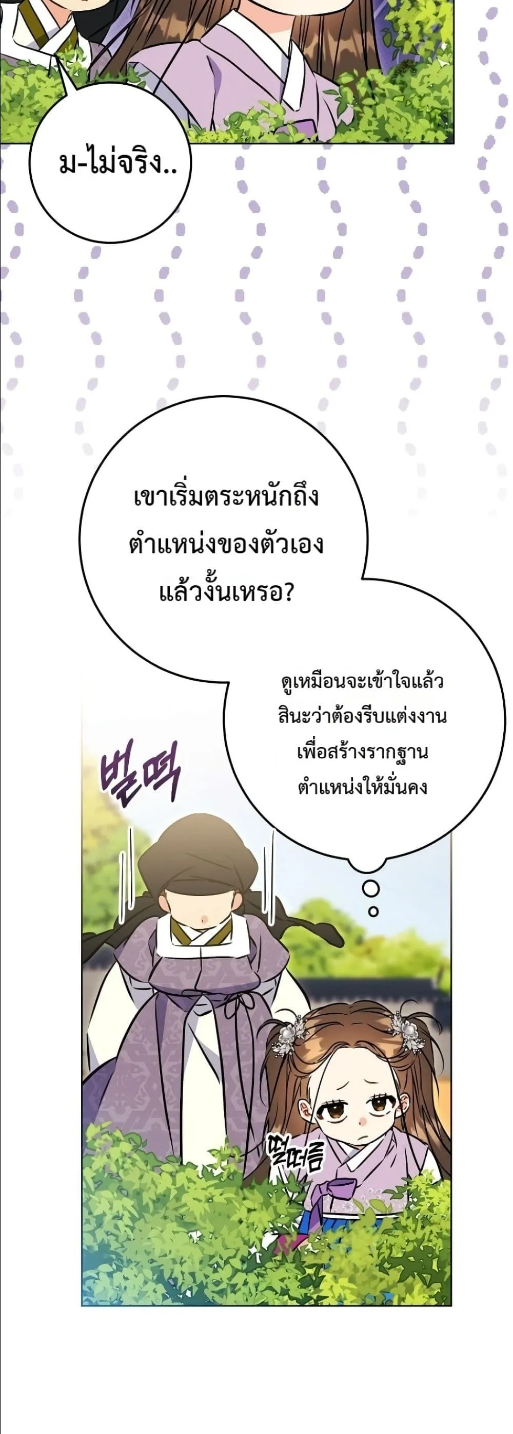 Manga-lc-com อ่านมังงะ อ่านการ์ตูน ออนไลน์ ฟรี The Princess’s Guide to a Perfect Life ตอนที่ 1 2 3 4 5 6 7 8 9 10 11 12 13 14 ฟรี ไม่มีโฆษณา Manga-lc - อ่าน มังงะ อ่าน การ์ตูน ออนไลน์ อ่านมังงะ ฟรี