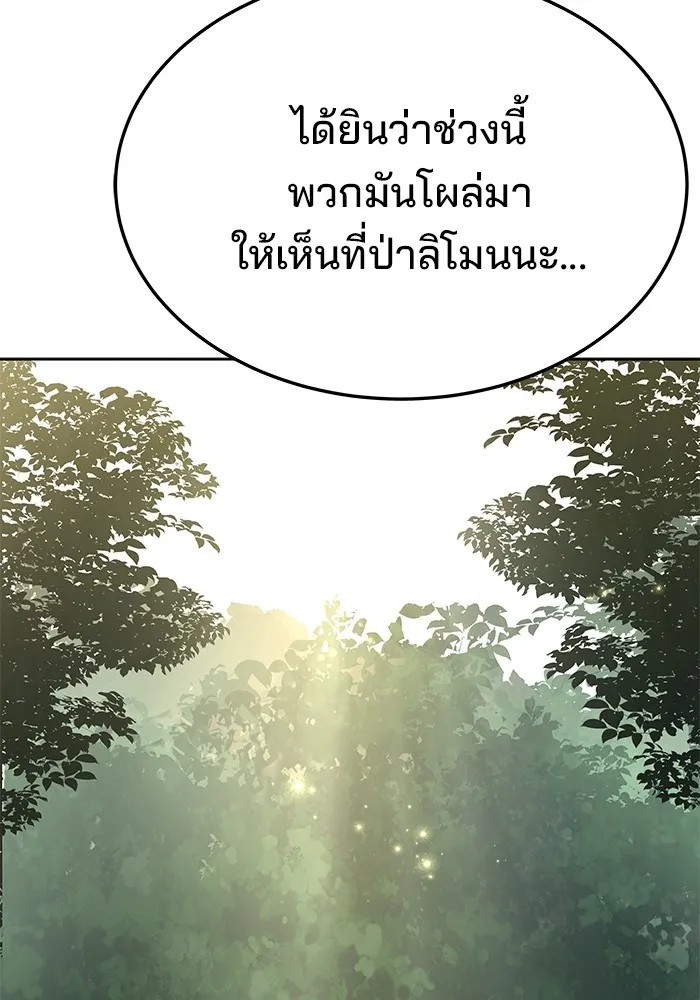 ครัวจอมเวท ตอนที่ 5 รูปที่ 17