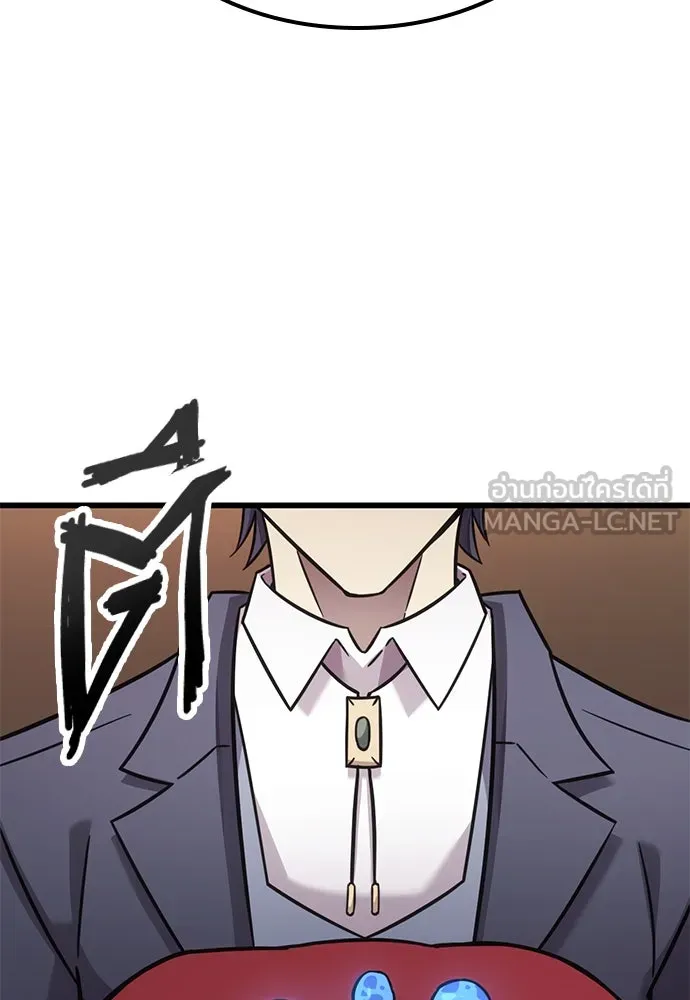 วิถีชาวนาของราชาปีศาจ ตอนที่ 25 รูปที่ 30