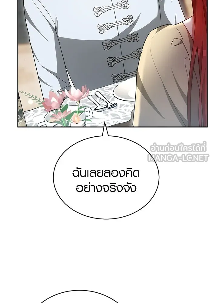 เหตุผลที่ฉันนอกใจ ตอนที่ 59 รูปที่ 63