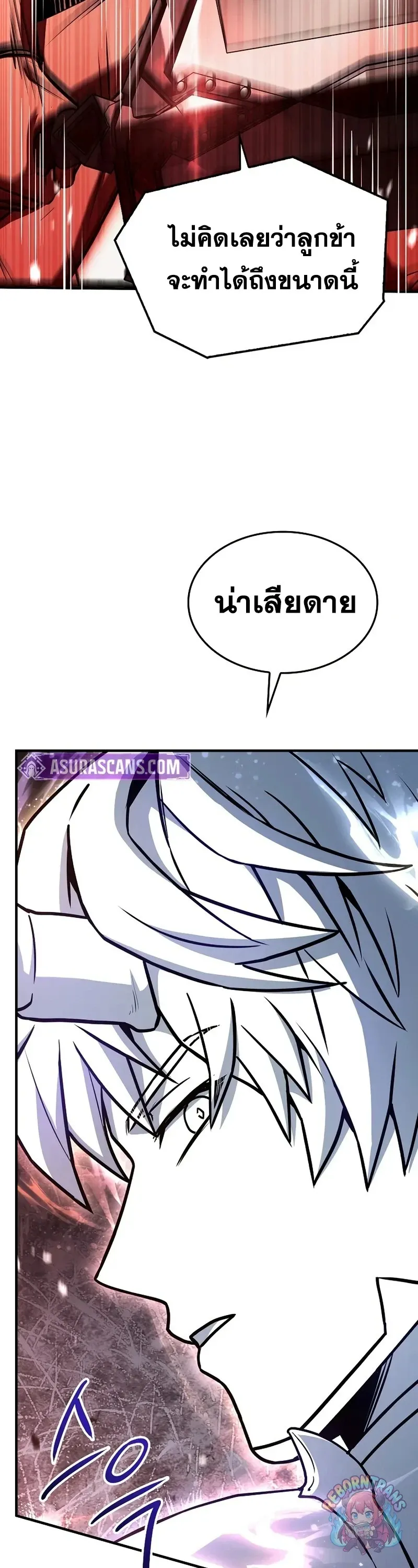 Return of The Unrivaled Spear Knight ตอนที่ ตอนที่ 177 รูปที่ 26