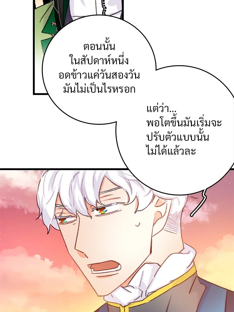 Bring the Love ตอนที่ 59 รูปที่ 16