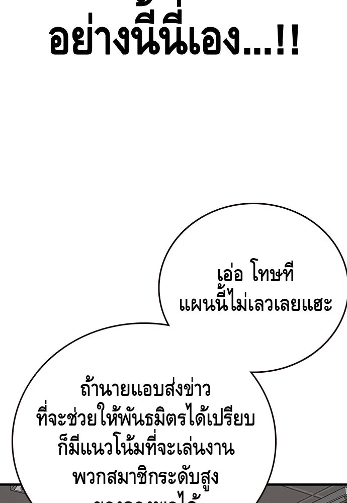 King Game ตอนที่ 50 คราวนี้มีแผนอะไรอีกล่ะ รูปที่ 98