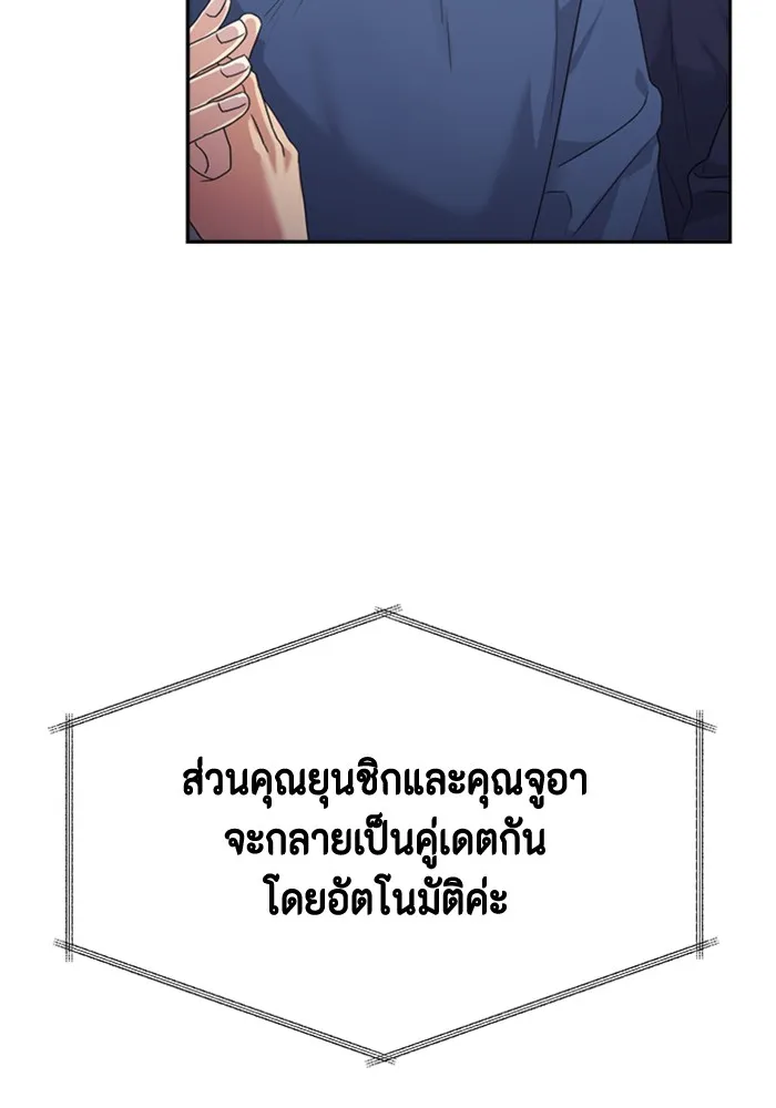 Couple Breaker ตอนที่ 27 รูปที่ 82