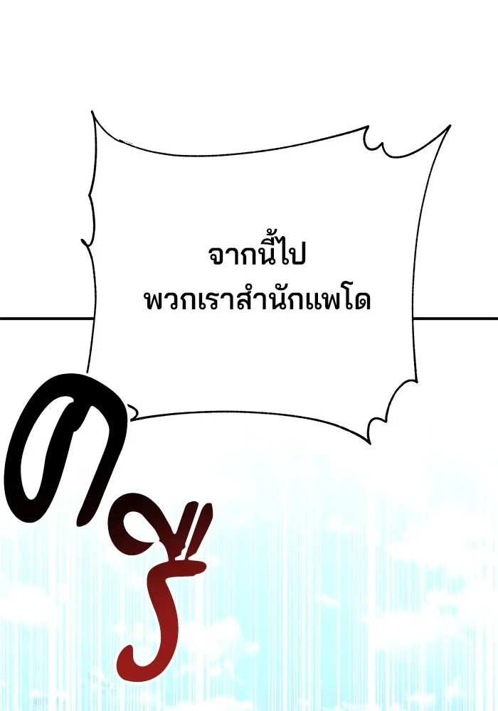 คุณปู่จอมยุทธกับหลานสาวสุดแกร่ง ตอนที่ 28 รูปที่ 125