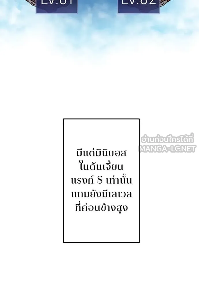 โคตรอาวุธลับ ตอนที่ 40 รูปที่ 30