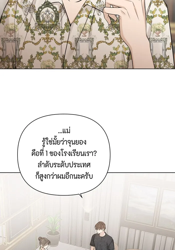 เพียงรุ่งอรุณ ตอนที่ 25 รูปที่ 7