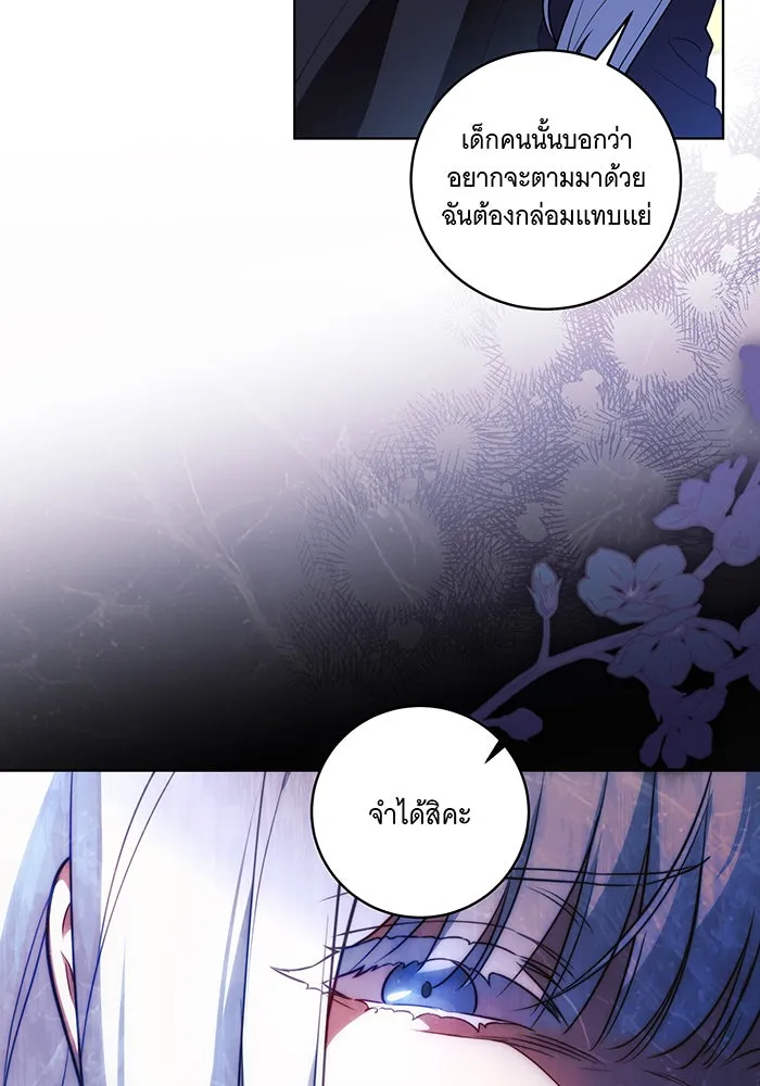 ทุกอย่างที่เสียไป ฉันขอทวงคืน ตอนที่ 30 รูปที่ 74