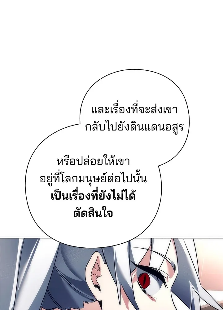 คืนแห่งโทแกบี ตอนที่ 34 รูปที่ 109