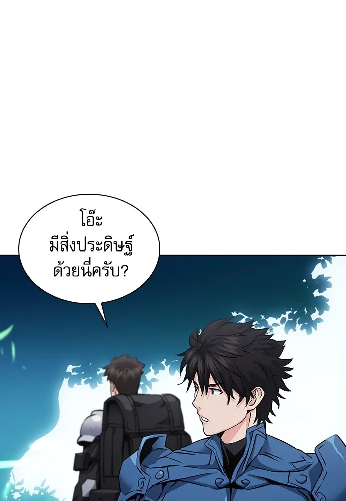 ดรูอิดแห่งสถานีโซล ตอนที่ 97 รูปที่ 31