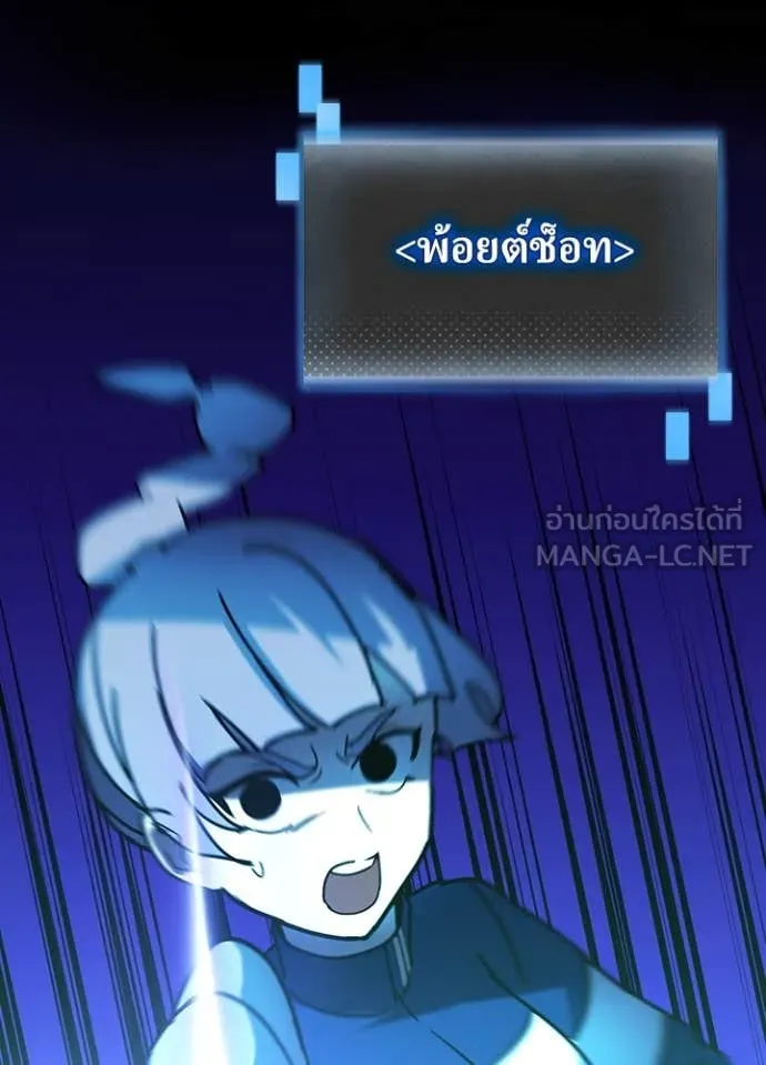 เป้าหมายครั้งที่ 2 ตอนที่ 58 รูปที่ 3