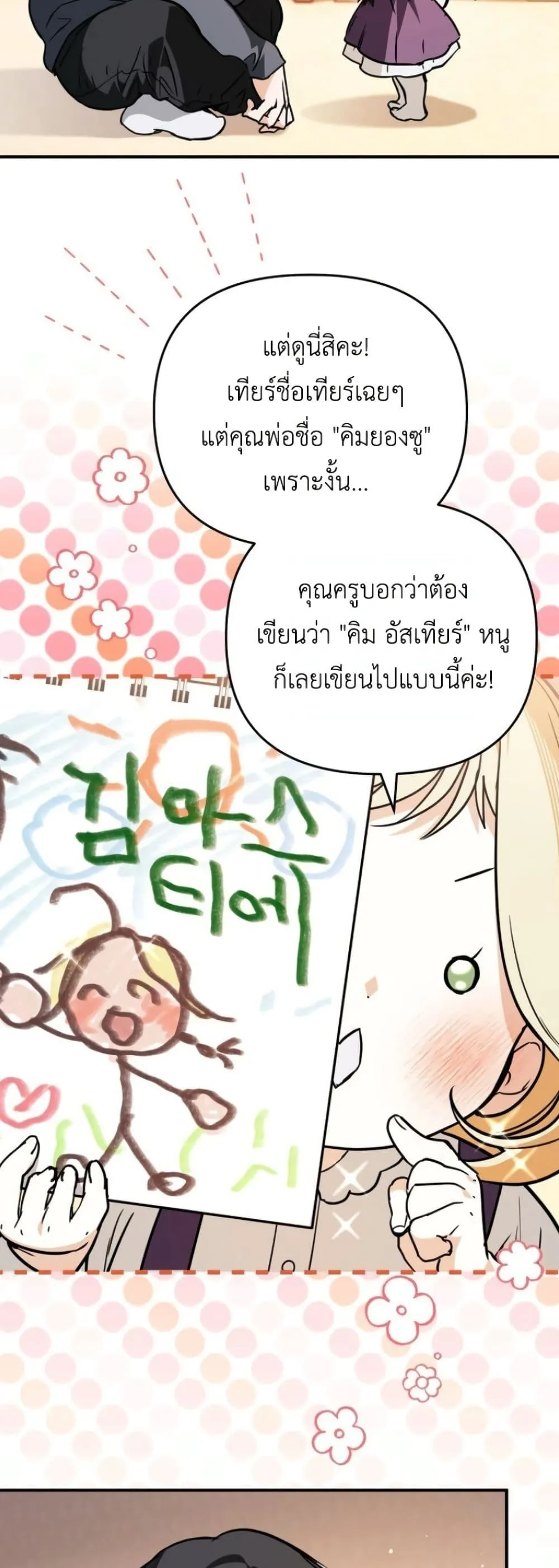 Manga-lc-com อ่านมังงะ อ่านการ์ตูน ออนไลน์ ฟรี Secretly Strong and Searching for My Daddy ตอนที่ 1 2 3 4 5 6 7 8 9 10 11 12 13 14 ฟรี ไม่มีโฆษณา Manga-lc - อ่าน มังงะ อ่าน การ์ตูน ออนไลน์ อ่านมังงะ ฟรี