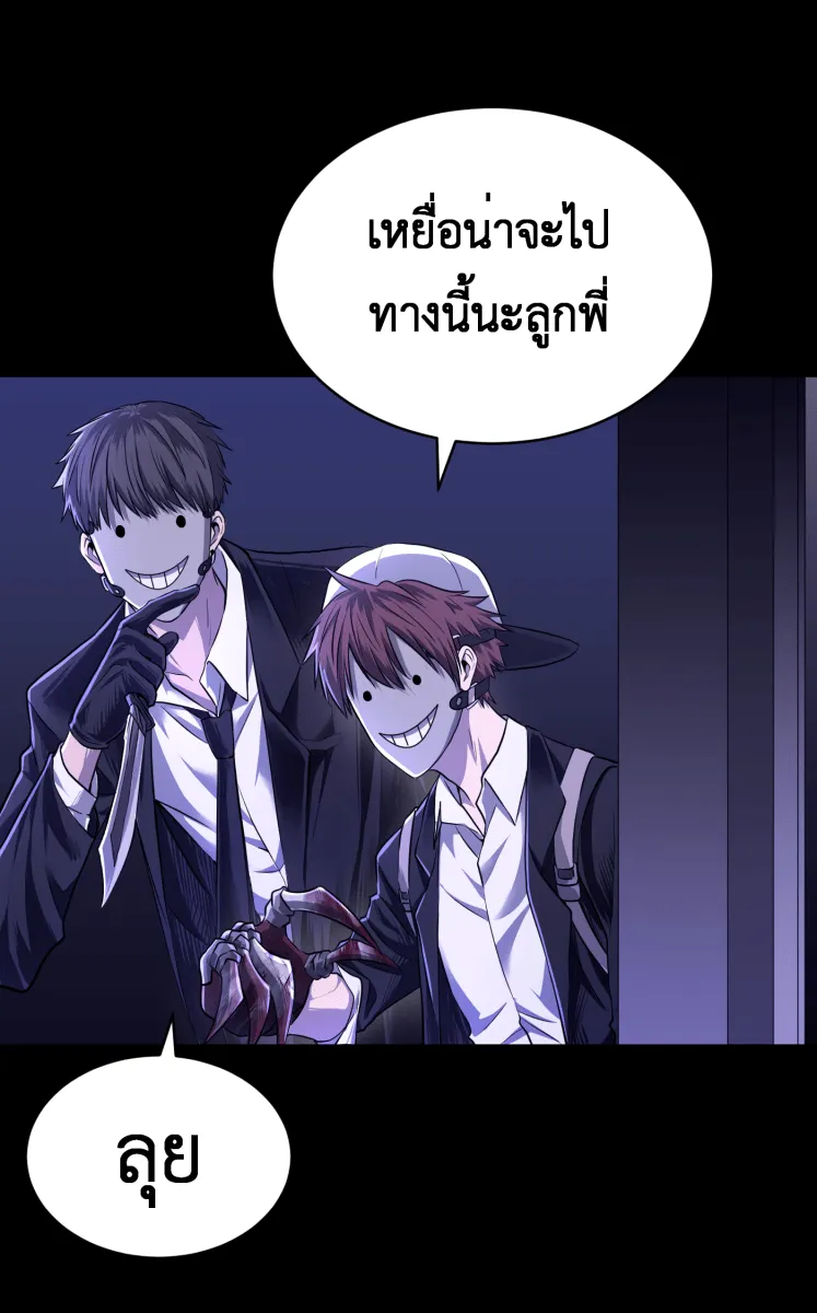 Hunter Game ตอนที่ 65  แปลก ๆ รูปที่ 31